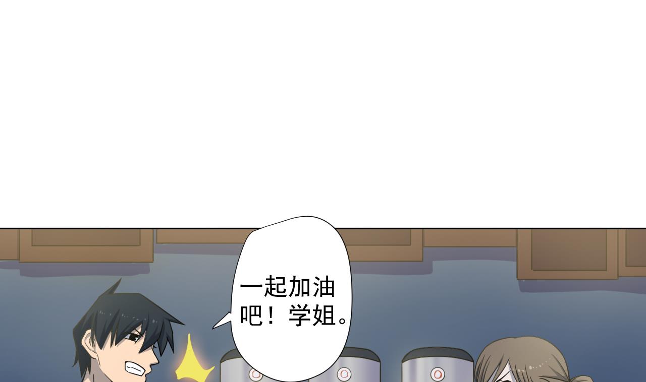 天神外卖员韩漫全集-第44话 我就是雪姐无删减无遮挡章节图片 
