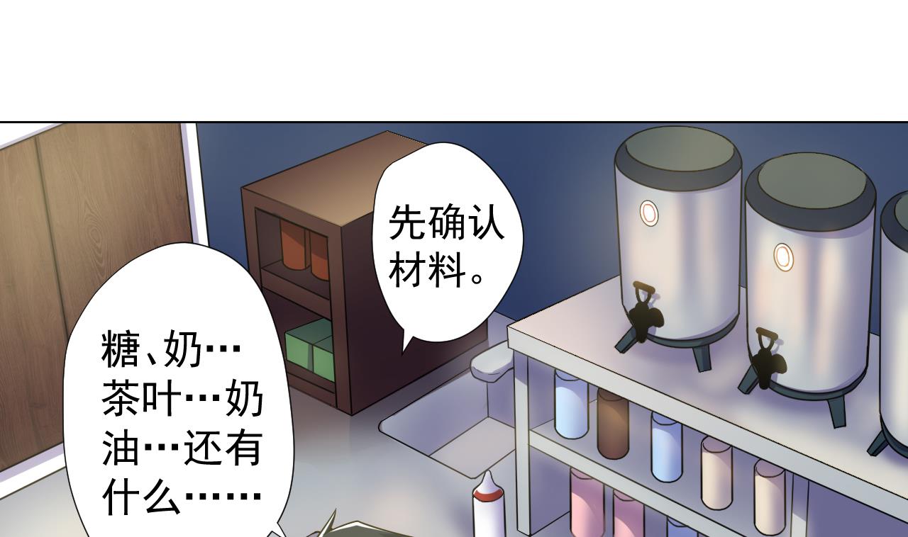 天神外卖员韩漫全集-第44话 我就是雪姐无删减无遮挡章节图片 