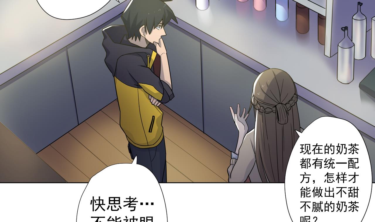 天神外卖员韩漫全集-第44话 我就是雪姐无删减无遮挡章节图片 