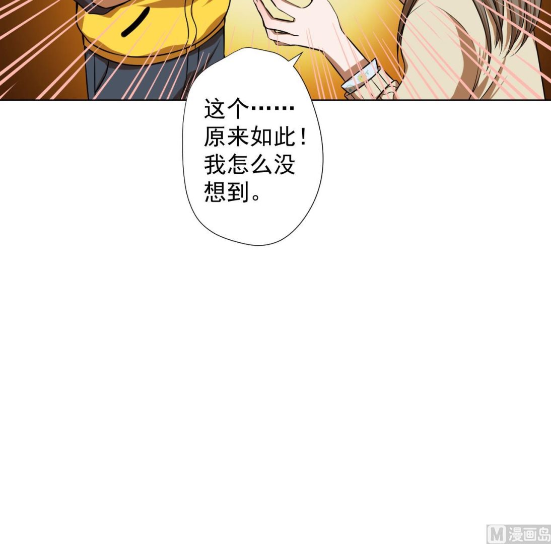 天神外卖员韩漫全集-第44话 我就是雪姐无删减无遮挡章节图片 