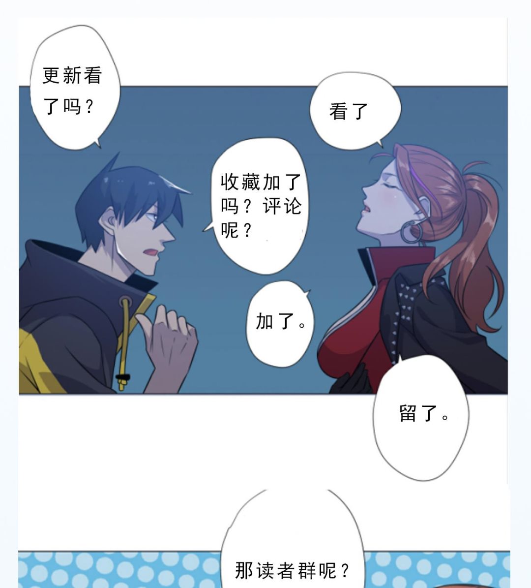 天神外卖员韩漫全集-第44话 我就是雪姐无删减无遮挡章节图片 