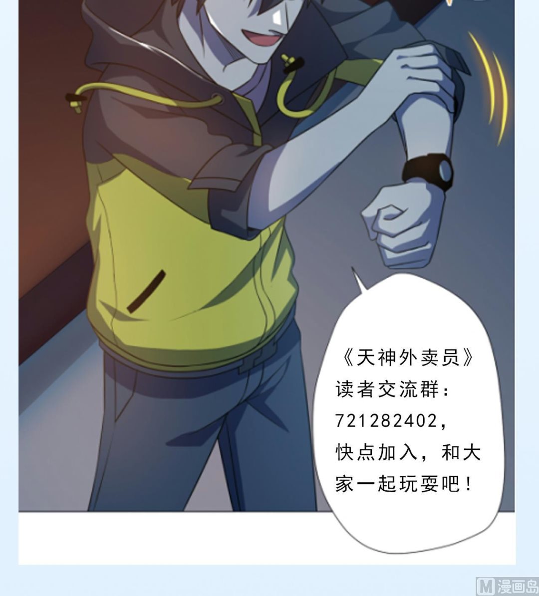 天神外卖员韩漫全集-第44话 我就是雪姐无删减无遮挡章节图片 