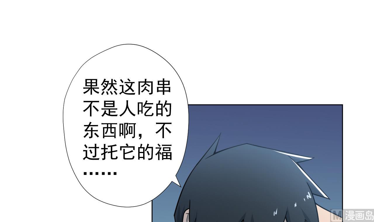 天神外卖员韩漫全集-第44话 我就是雪姐无删减无遮挡章节图片 