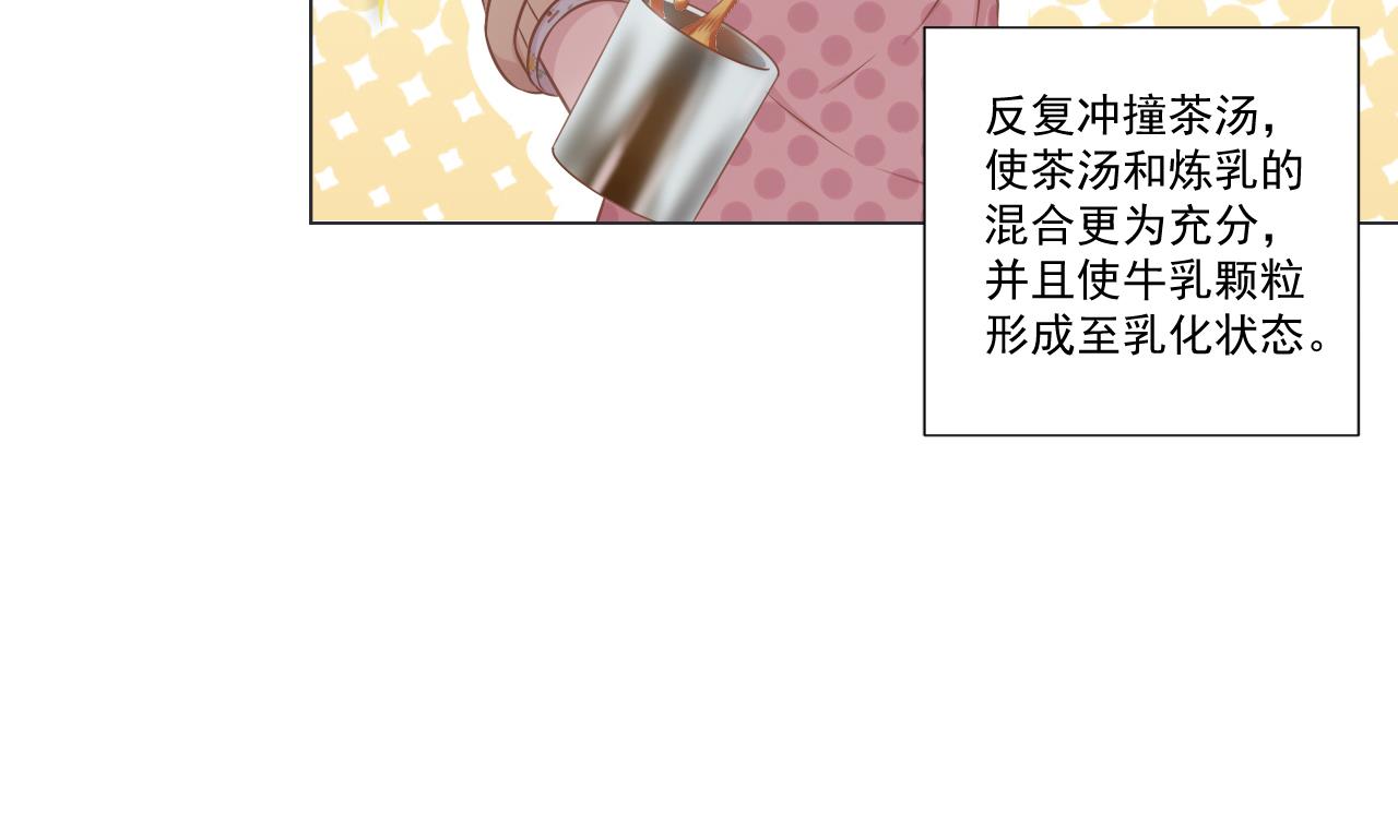 天神外卖员韩漫全集-第46话 贵族的审美无删减无遮挡章节图片 