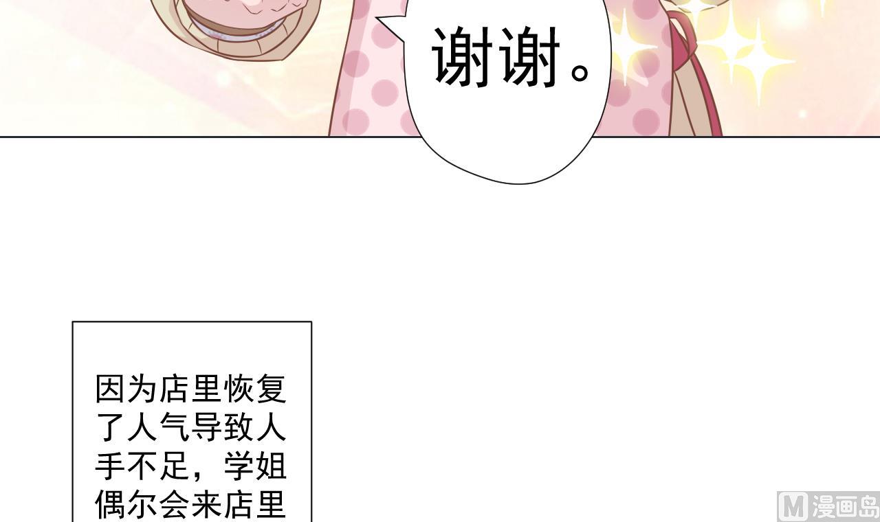 天神外卖员韩漫全集-第46话 贵族的审美无删减无遮挡章节图片 