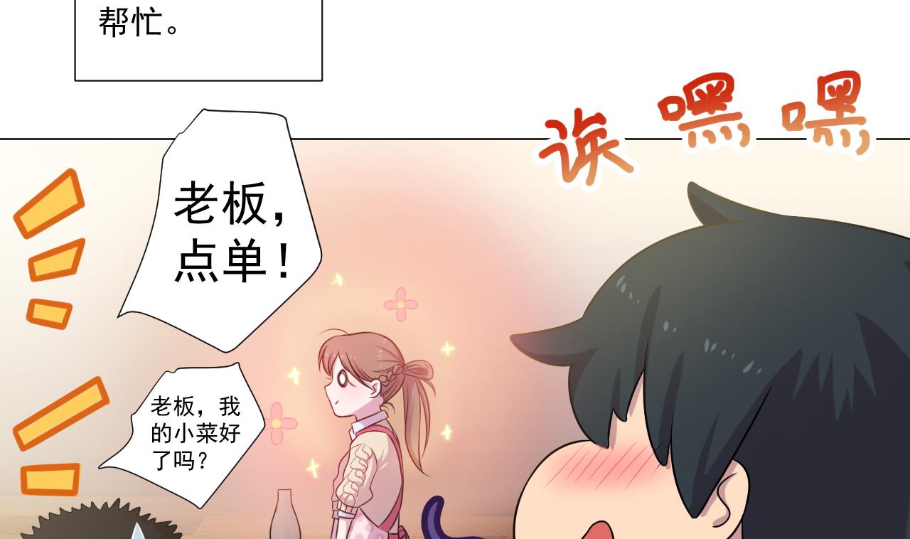 天神外卖员韩漫全集-第46话 贵族的审美无删减无遮挡章节图片 