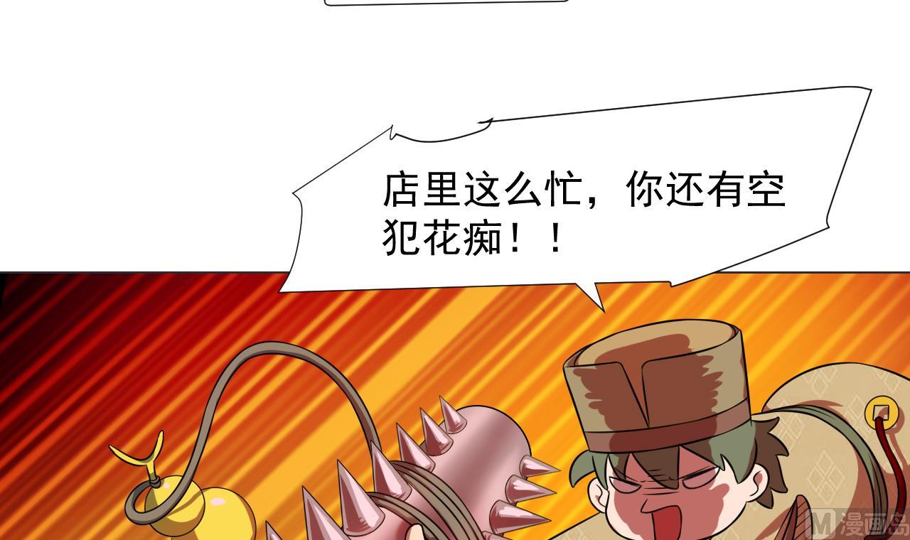 天神外卖员韩漫全集-第46话 贵族的审美无删减无遮挡章节图片 