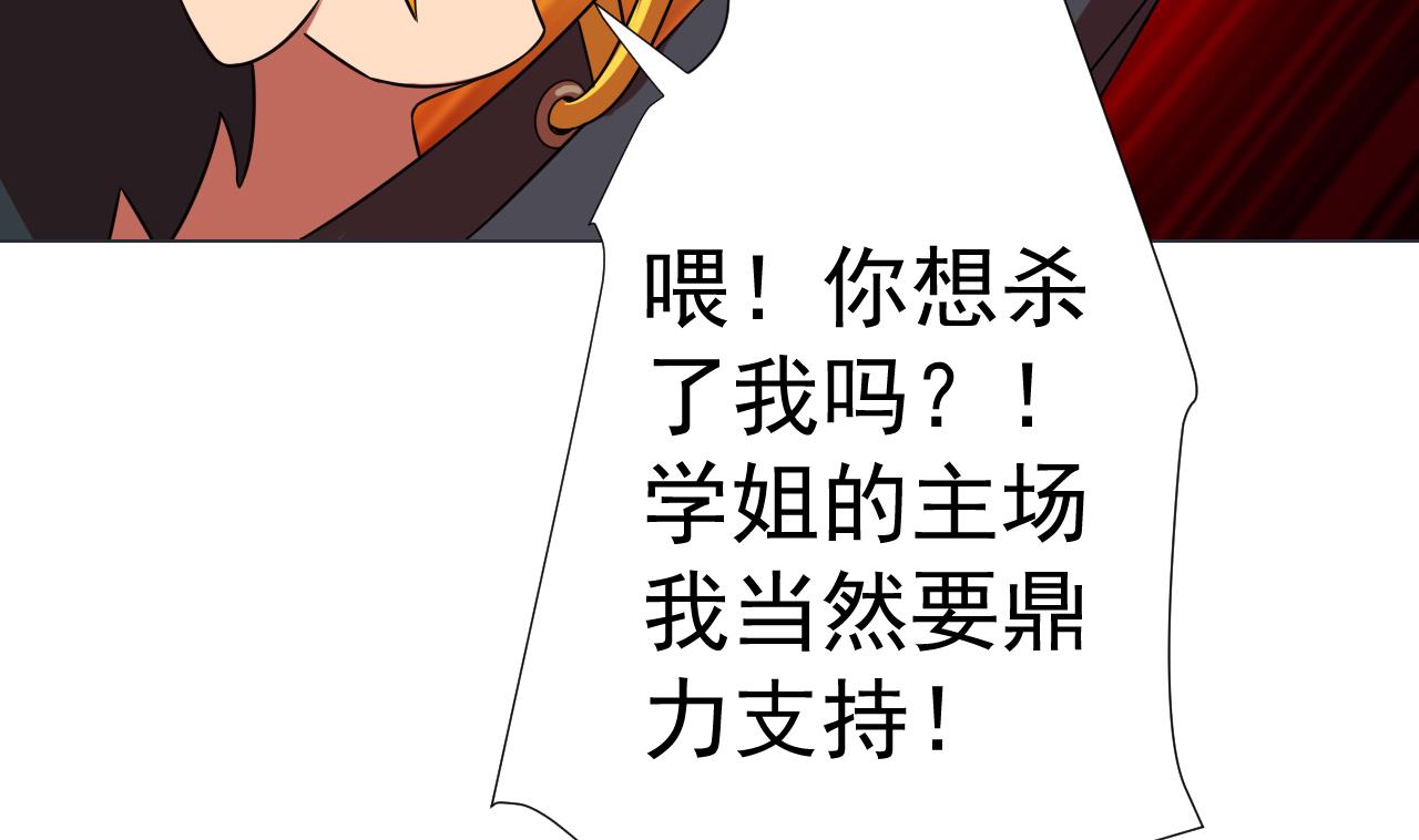 天神外卖员韩漫全集-第46话 贵族的审美无删减无遮挡章节图片 