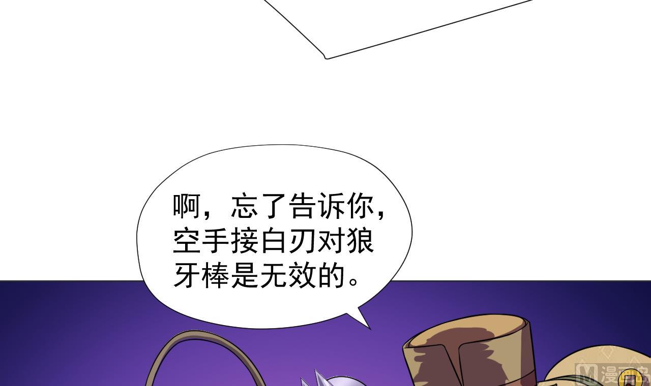 天神外卖员韩漫全集-第46话 贵族的审美无删减无遮挡章节图片 