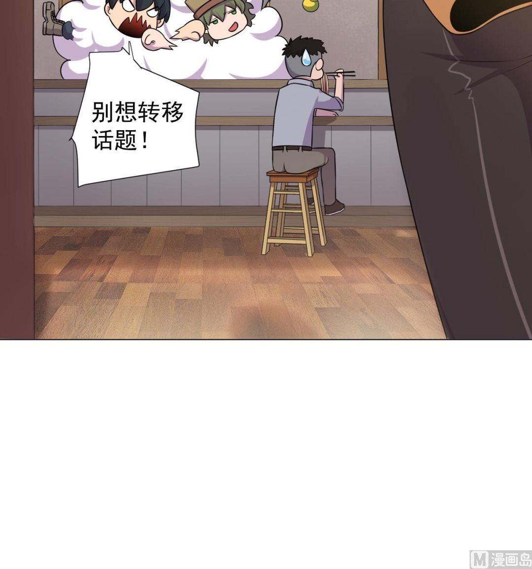 天神外卖员韩漫全集-第46话 贵族的审美无删减无遮挡章节图片 
