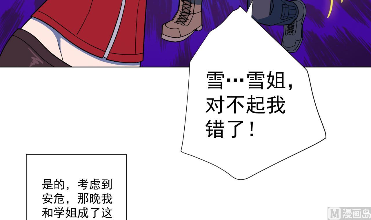 天神外卖员韩漫全集-第46话 贵族的审美无删减无遮挡章节图片 