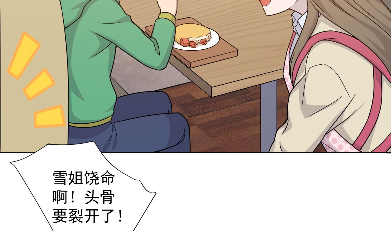 天神外卖员韩漫全集-第46话 贵族的审美无删减无遮挡章节图片 