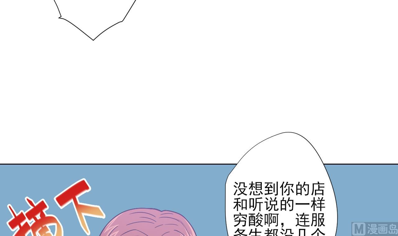 天神外卖员韩漫全集-第46话 贵族的审美无删减无遮挡章节图片 