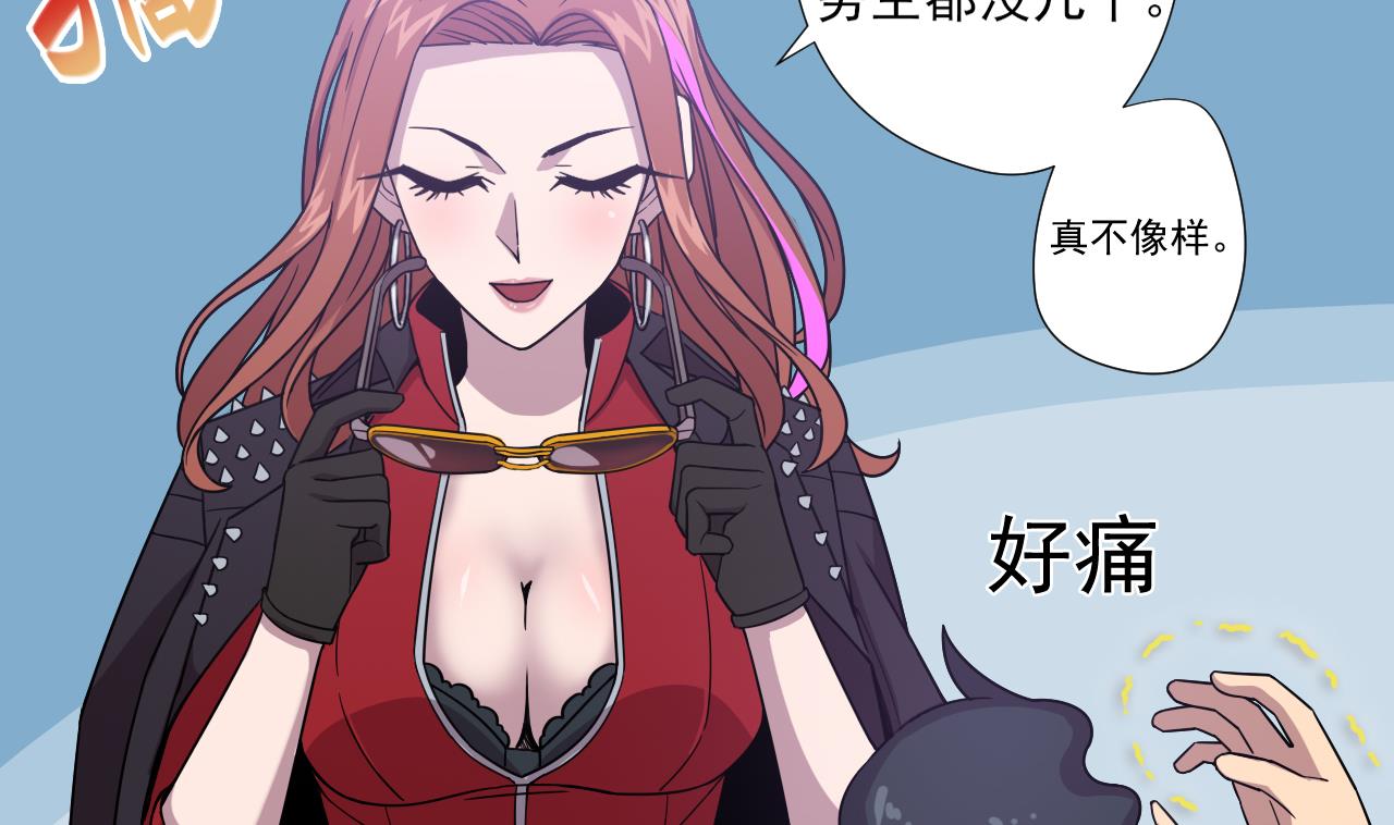 天神外卖员韩漫全集-第46话 贵族的审美无删减无遮挡章节图片 