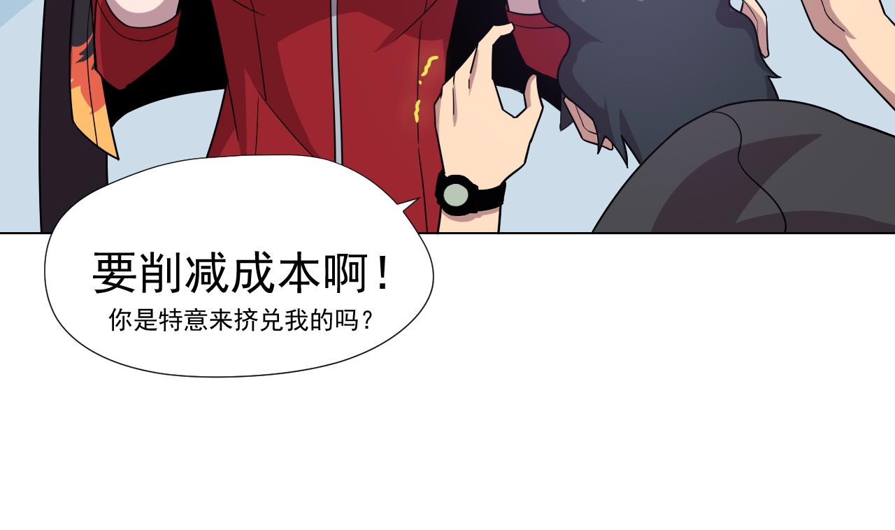 天神外卖员韩漫全集-第46话 贵族的审美无删减无遮挡章节图片 