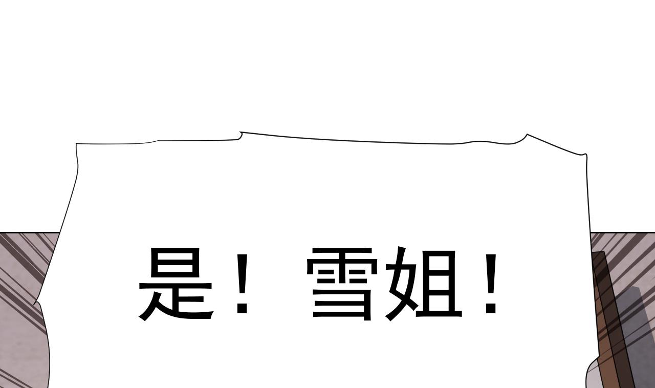 天神外卖员韩漫全集-第46话 贵族的审美无删减无遮挡章节图片 