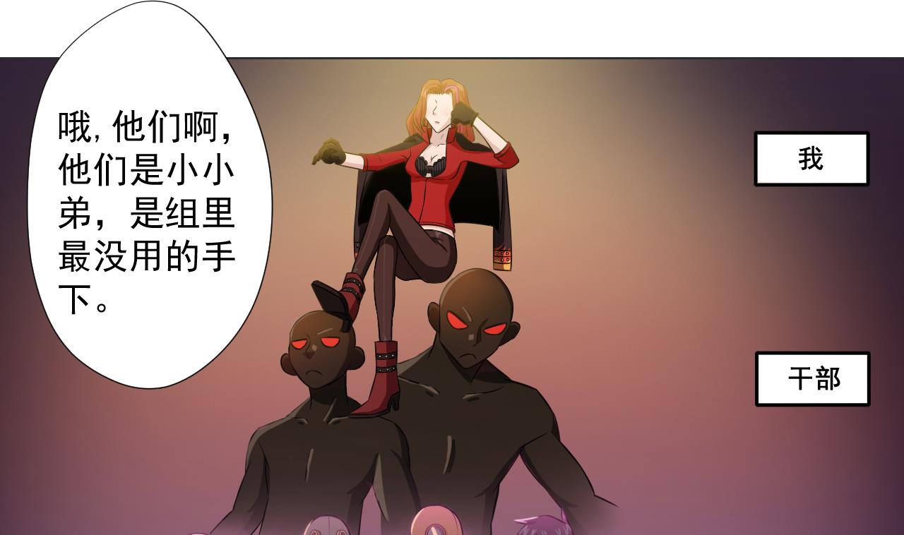 天神外卖员韩漫全集-第46话 贵族的审美无删减无遮挡章节图片 