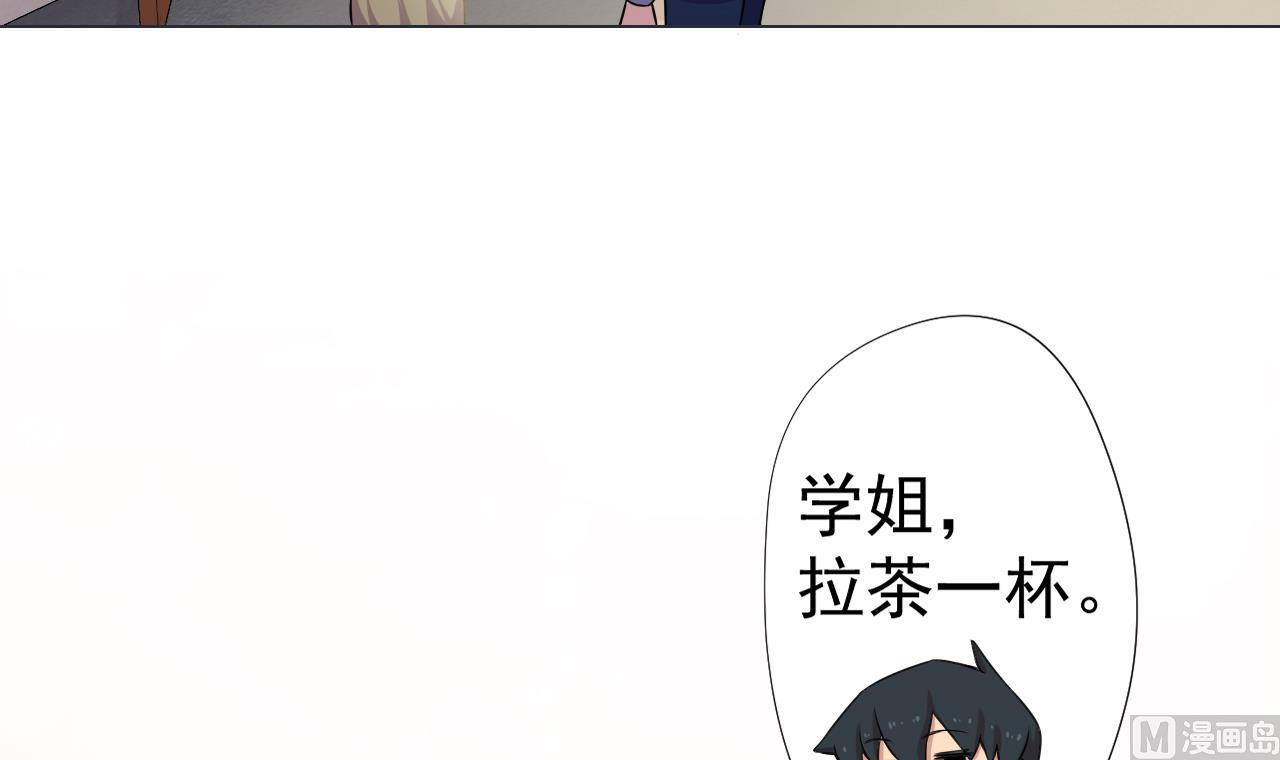 天神外卖员韩漫全集-第46话 贵族的审美无删减无遮挡章节图片 