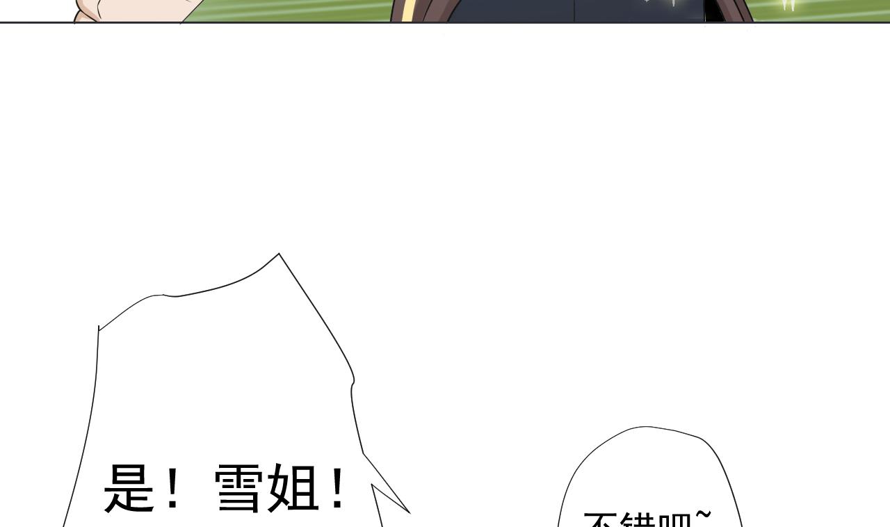 天神外卖员韩漫全集-第46话 贵族的审美无删减无遮挡章节图片 