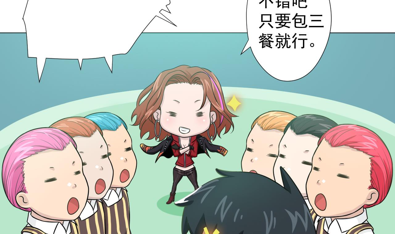 天神外卖员韩漫全集-第46话 贵族的审美无删减无遮挡章节图片 
