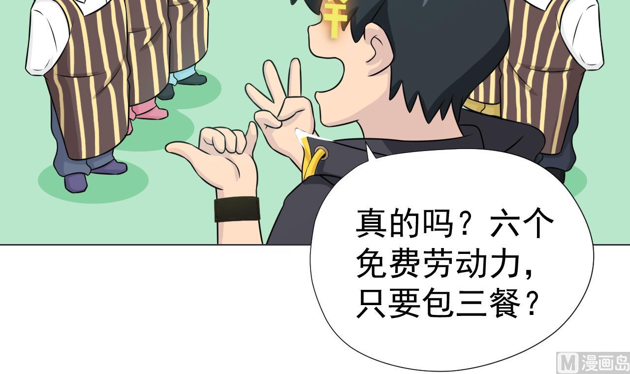天神外卖员韩漫全集-第46话 贵族的审美无删减无遮挡章节图片 