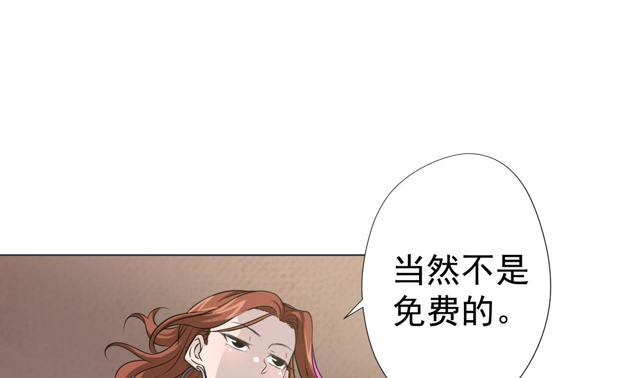天神外卖员韩漫全集-第46话 贵族的审美无删减无遮挡章节图片 