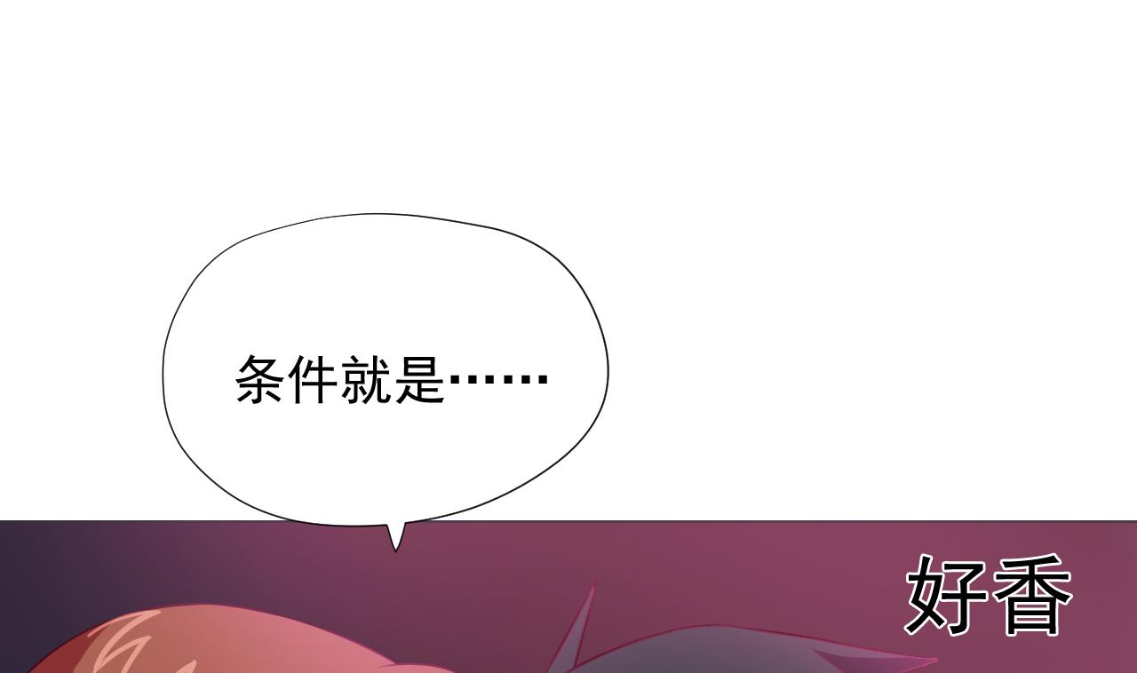 天神外卖员韩漫全集-第46话 贵族的审美无删减无遮挡章节图片 