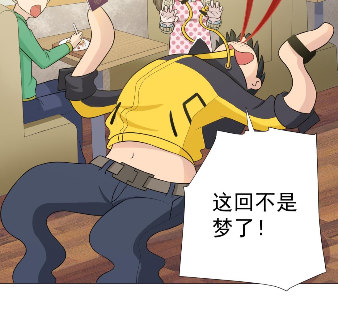 天神外卖员韩漫全集-第46话 贵族的审美无删减无遮挡章节图片 