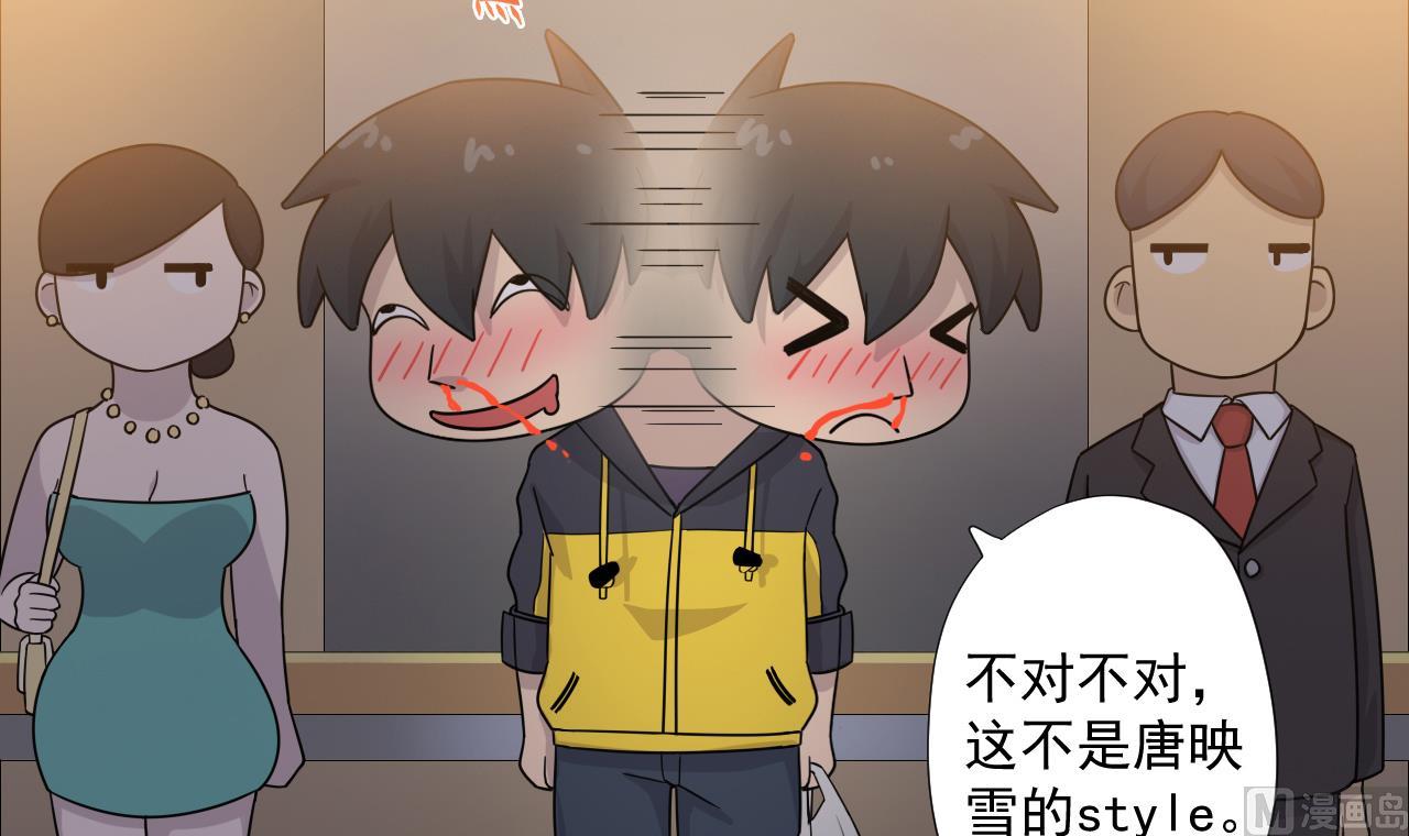 天神外卖员韩漫全集-第47话 酒店惊魂夜无删减无遮挡章节图片 
