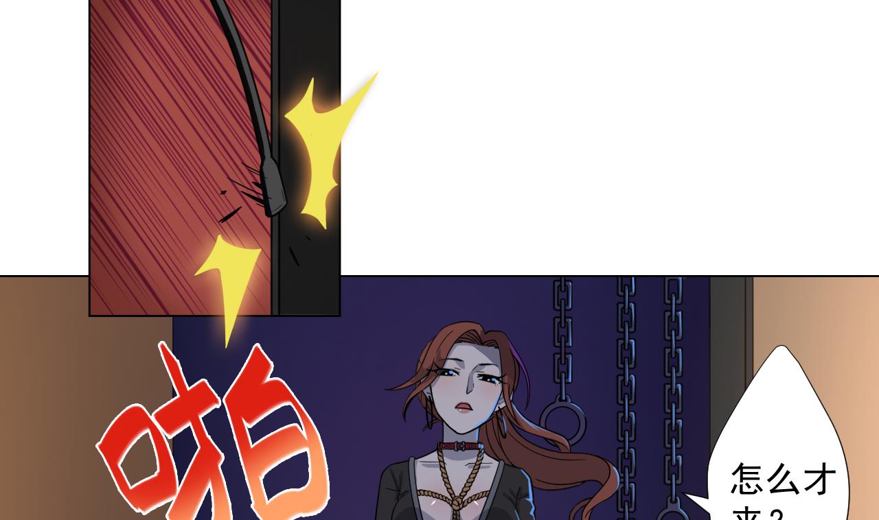 天神外卖员韩漫全集-第47话 酒店惊魂夜无删减无遮挡章节图片 