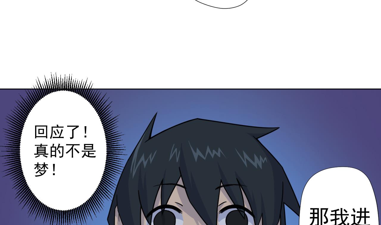 天神外卖员韩漫全集-第47话 酒店惊魂夜无删减无遮挡章节图片 