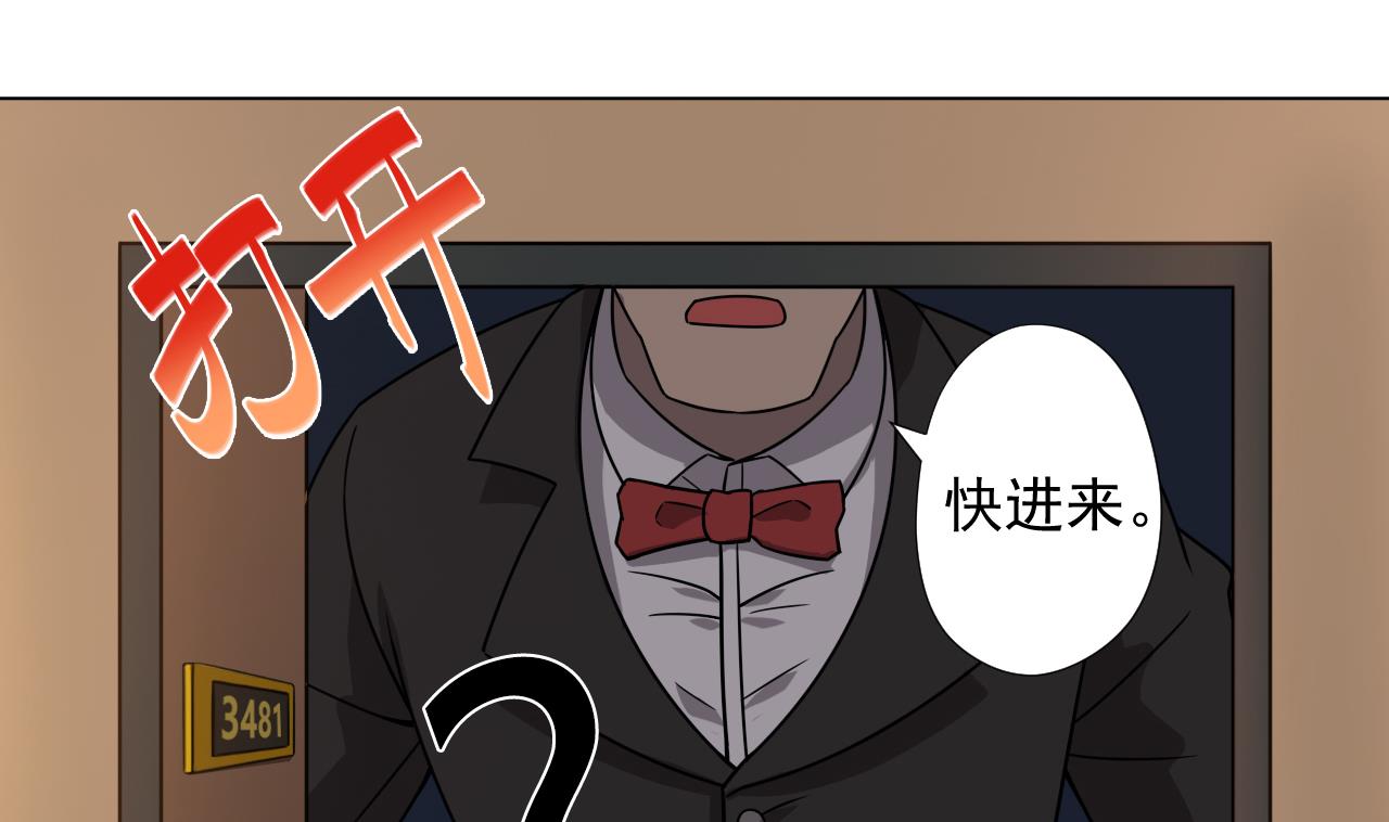 天神外卖员韩漫全集-第47话 酒店惊魂夜无删减无遮挡章节图片 