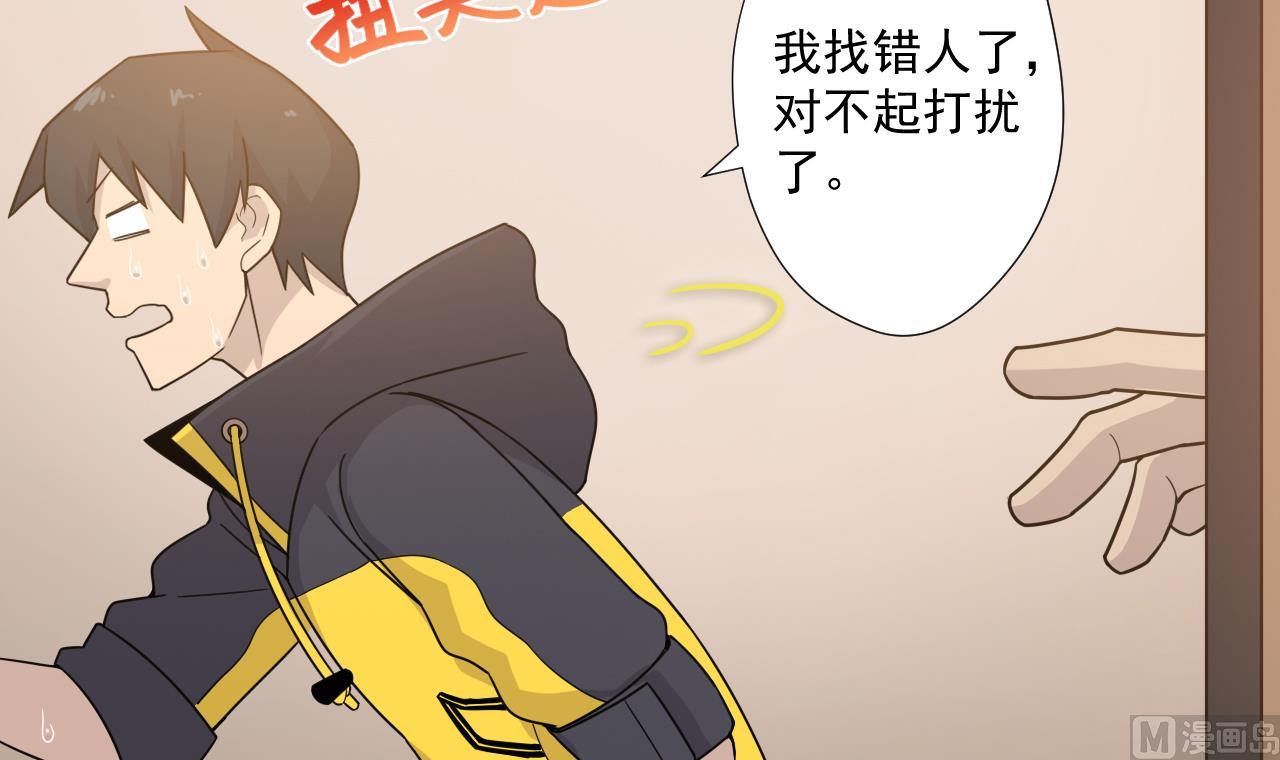 天神外卖员韩漫全集-第47话 酒店惊魂夜无删减无遮挡章节图片 