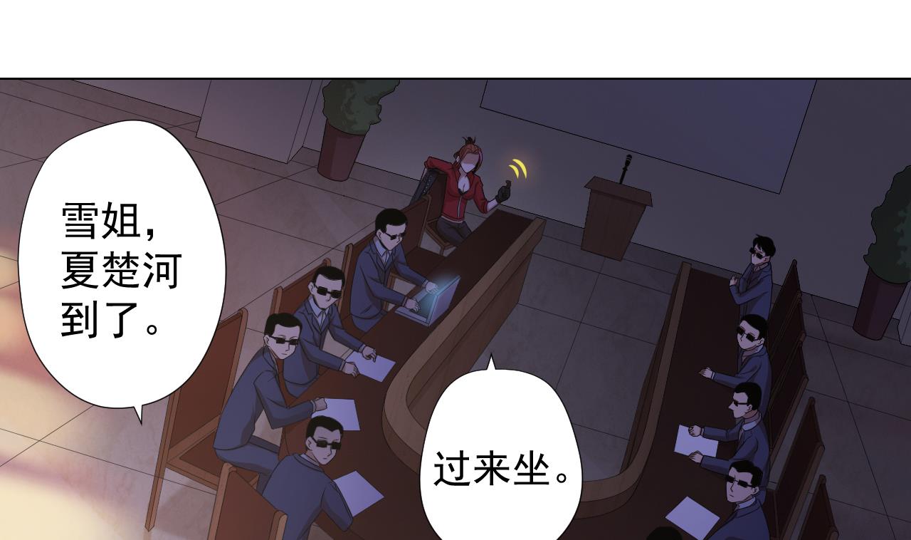 天神外卖员韩漫全集-第47话 酒店惊魂夜无删减无遮挡章节图片 