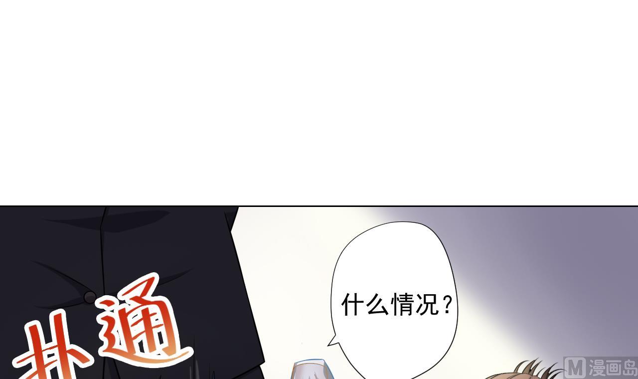 天神外卖员韩漫全集-第47话 酒店惊魂夜无删减无遮挡章节图片 