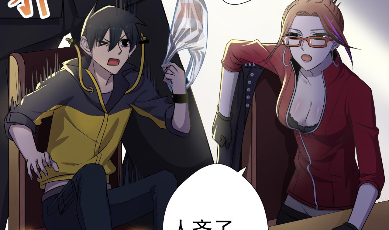 天神外卖员韩漫全集-第47话 酒店惊魂夜无删减无遮挡章节图片 