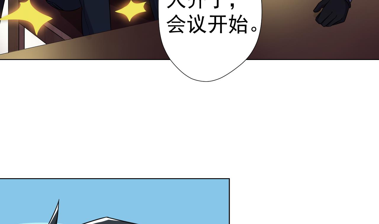 天神外卖员韩漫全集-第47话 酒店惊魂夜无删减无遮挡章节图片 