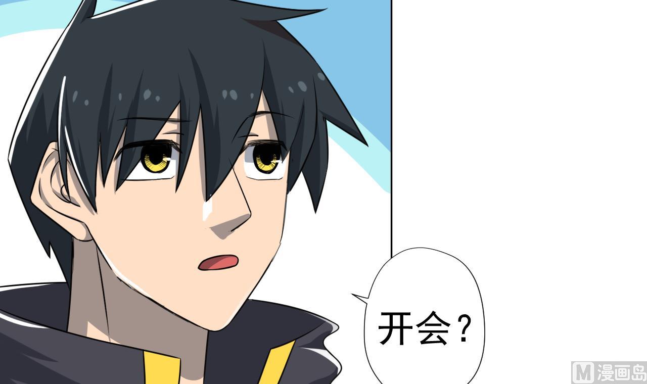 天神外卖员韩漫全集-第47话 酒店惊魂夜无删减无遮挡章节图片 