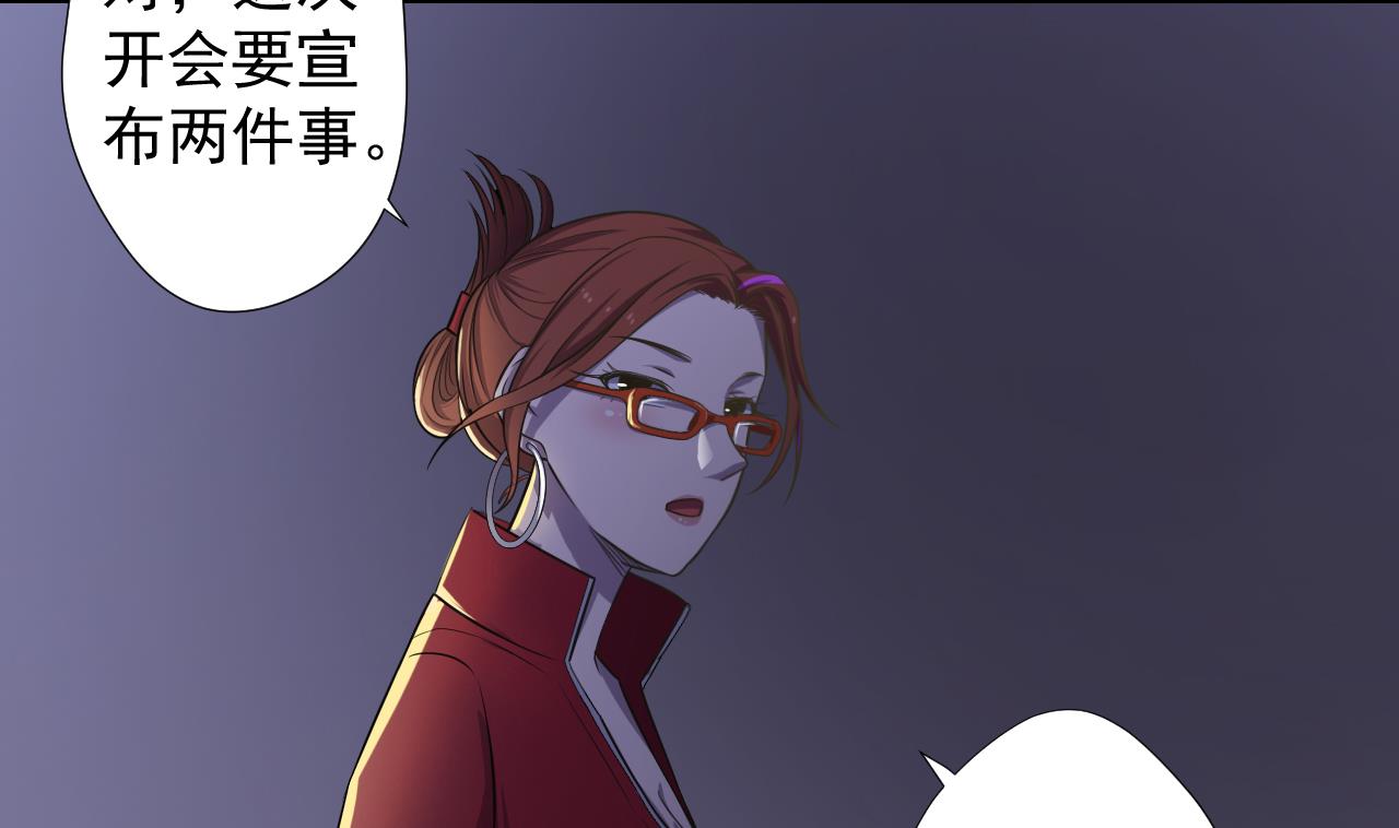 天神外卖员韩漫全集-第47话 酒店惊魂夜无删减无遮挡章节图片 