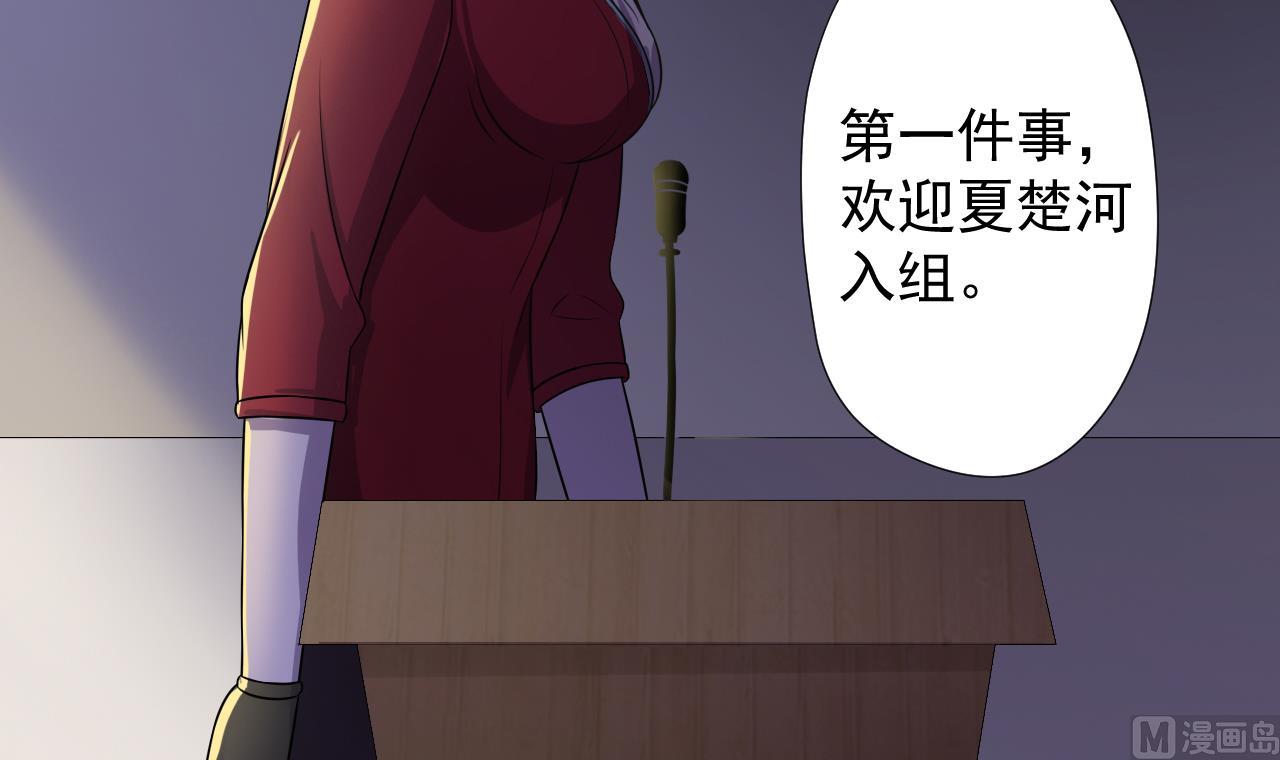 天神外卖员韩漫全集-第47话 酒店惊魂夜无删减无遮挡章节图片 