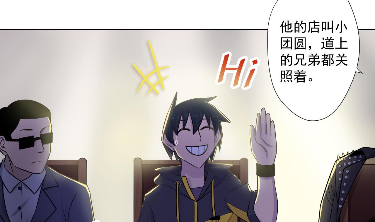 天神外卖员韩漫全集-第47话 酒店惊魂夜无删减无遮挡章节图片 