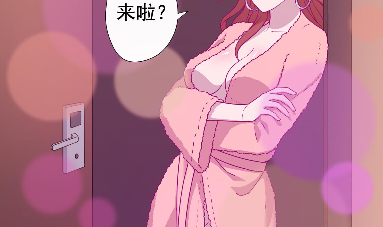 天神外卖员韩漫全集-第47话 酒店惊魂夜无删减无遮挡章节图片 