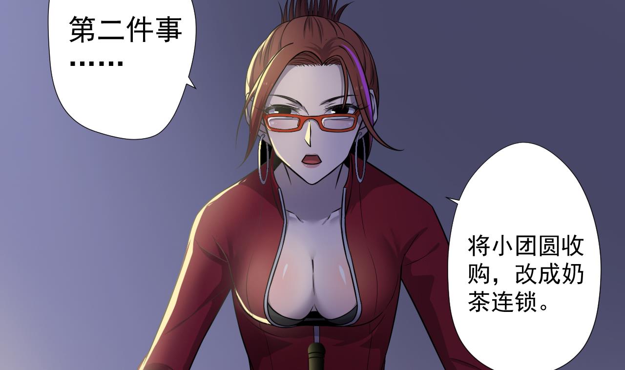 天神外卖员韩漫全集-第47话 酒店惊魂夜无删减无遮挡章节图片 