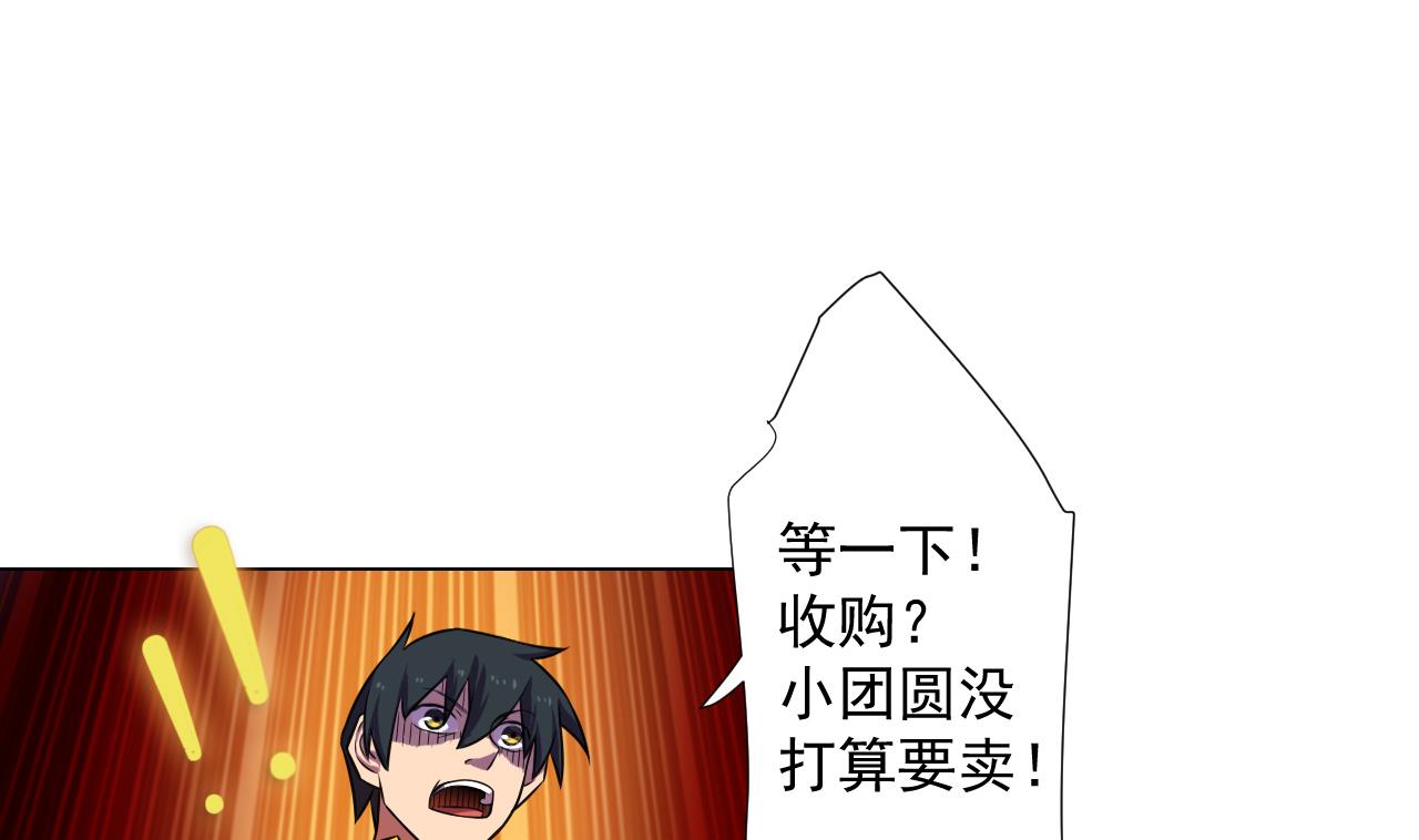 天神外卖员韩漫全集-第47话 酒店惊魂夜无删减无遮挡章节图片 