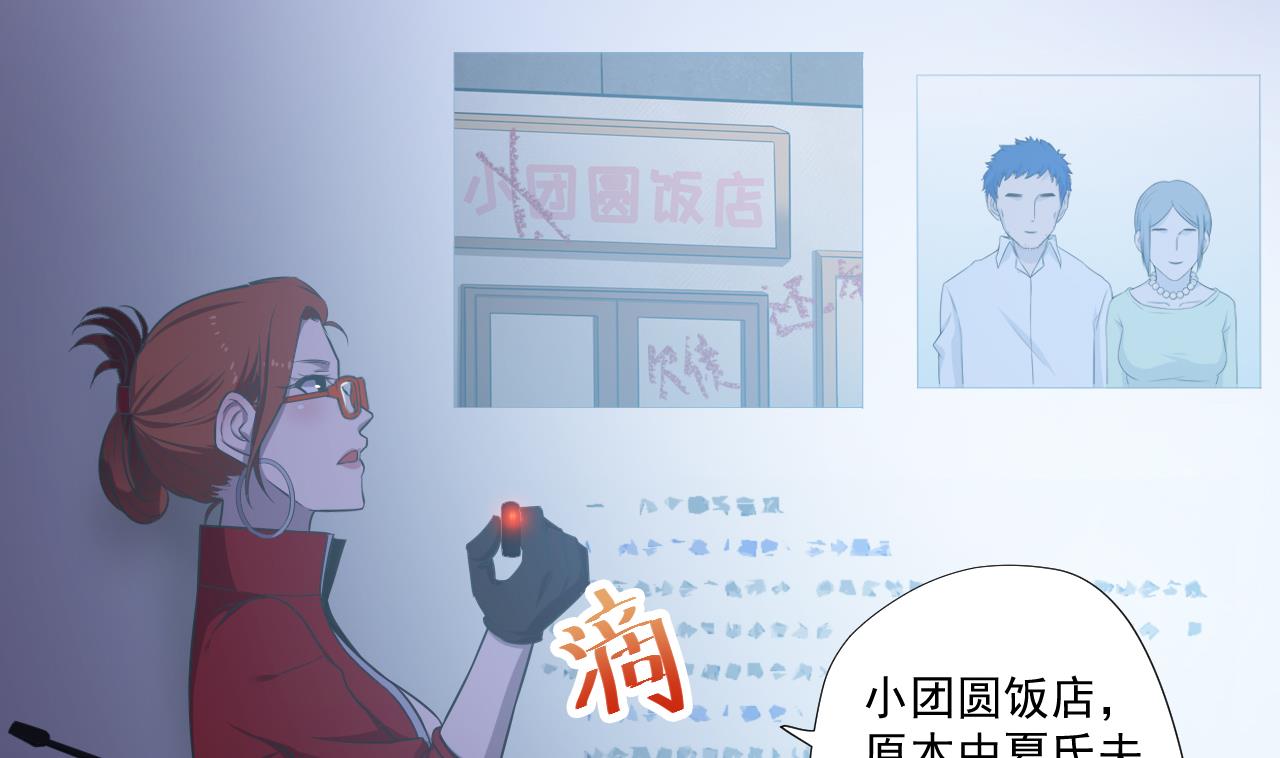 天神外卖员韩漫全集-第47话 酒店惊魂夜无删减无遮挡章节图片 