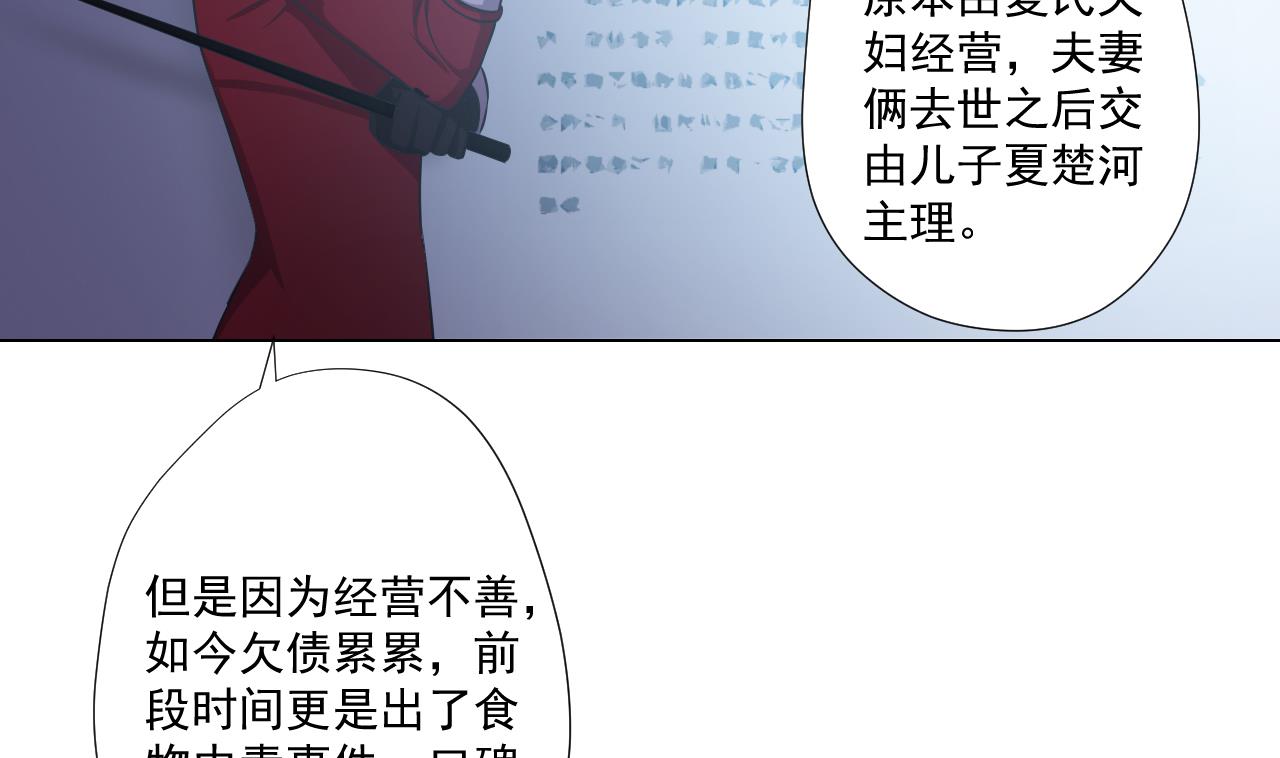 天神外卖员韩漫全集-第47话 酒店惊魂夜无删减无遮挡章节图片 