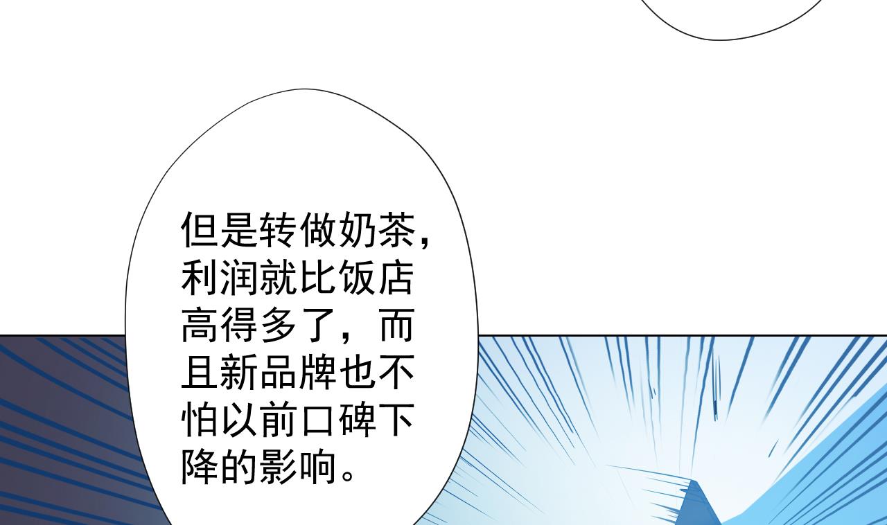 天神外卖员韩漫全集-第47话 酒店惊魂夜无删减无遮挡章节图片 