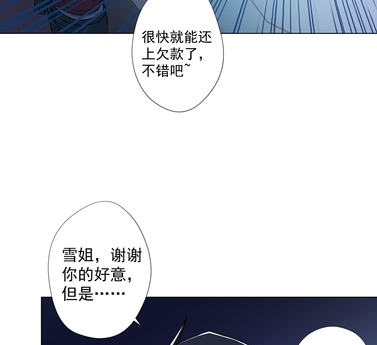 天神外卖员韩漫全集-第47话 酒店惊魂夜无删减无遮挡章节图片 