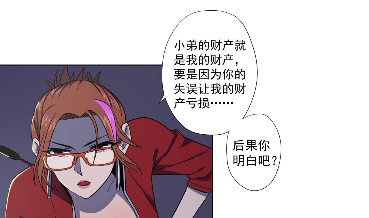 天神外卖员韩漫全集-第47话 酒店惊魂夜无删减无遮挡章节图片 
