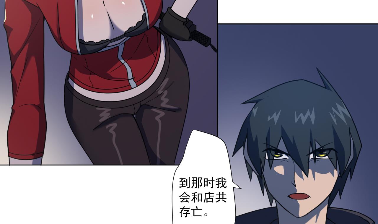 天神外卖员韩漫全集-第47话 酒店惊魂夜无删减无遮挡章节图片 